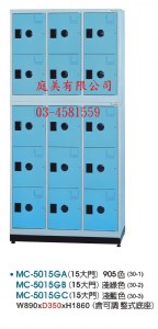 TMMC-5015G多用途高級置物櫃(鞋櫃)